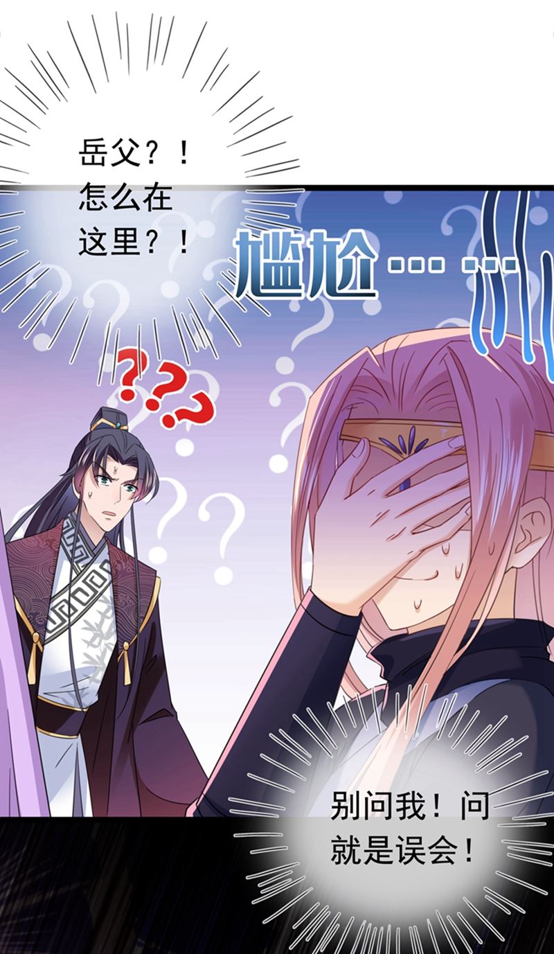 第244话 走错浴室了！59