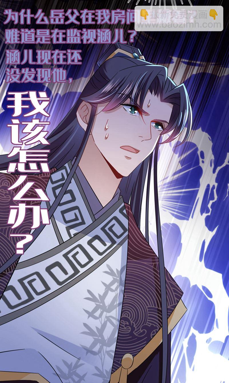 第244话 走错浴室了！60