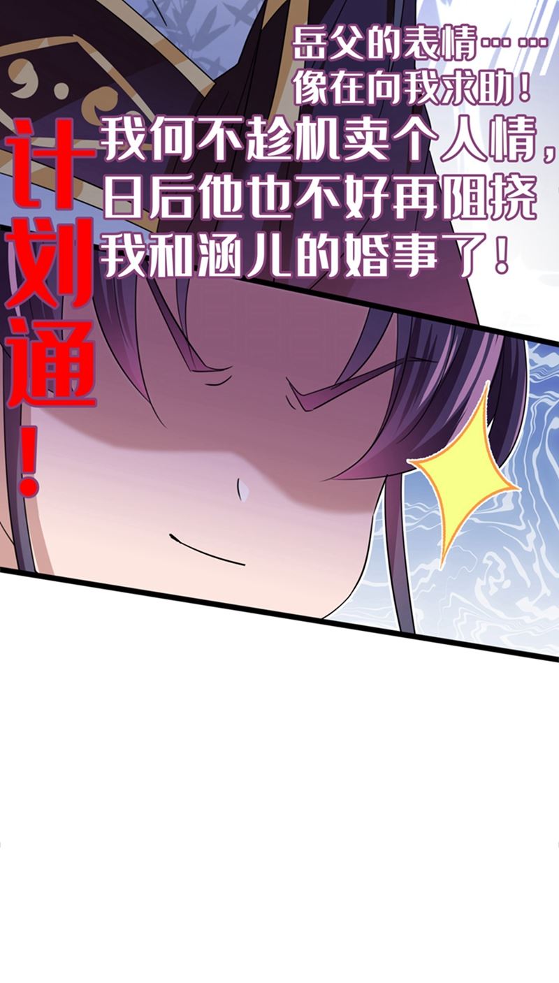 第244话 走错浴室了！61