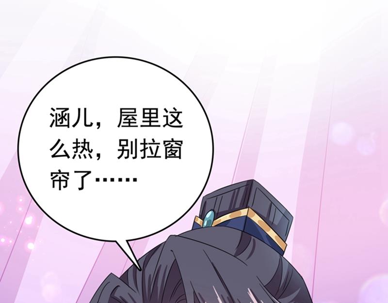 第244话 走错浴室了！63
