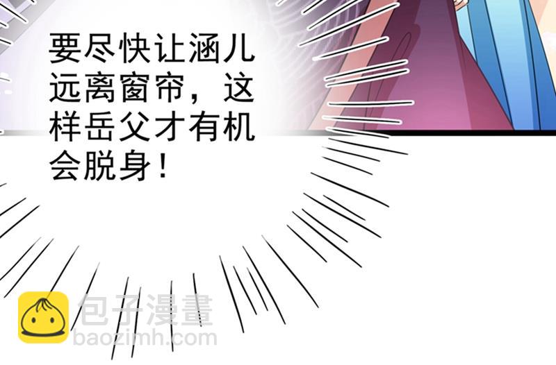 第244话 走错浴室了！69