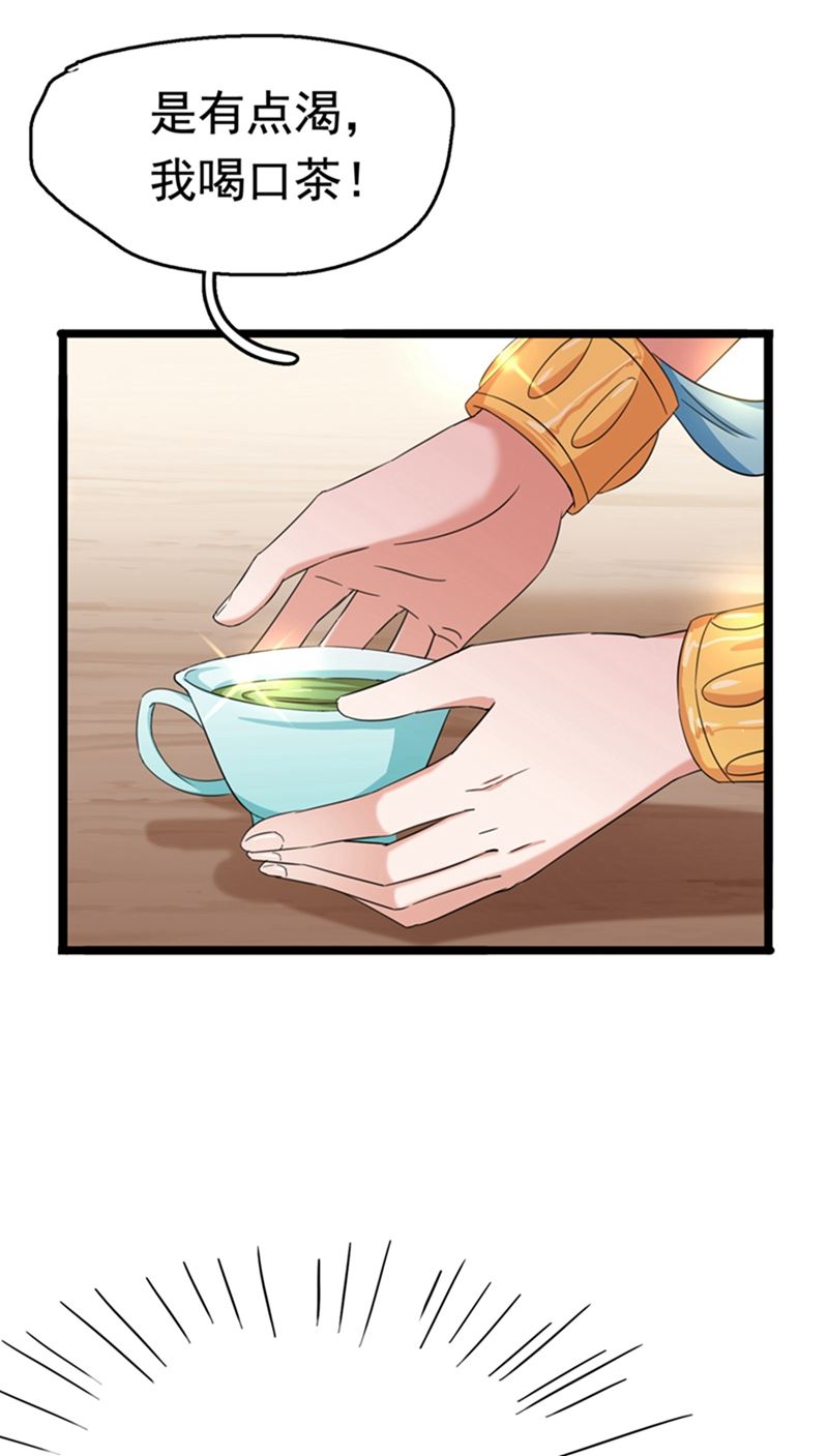 第244话 走错浴室了！70