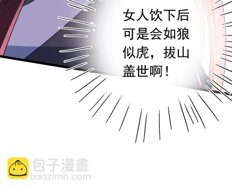第244话 走错浴室了！73