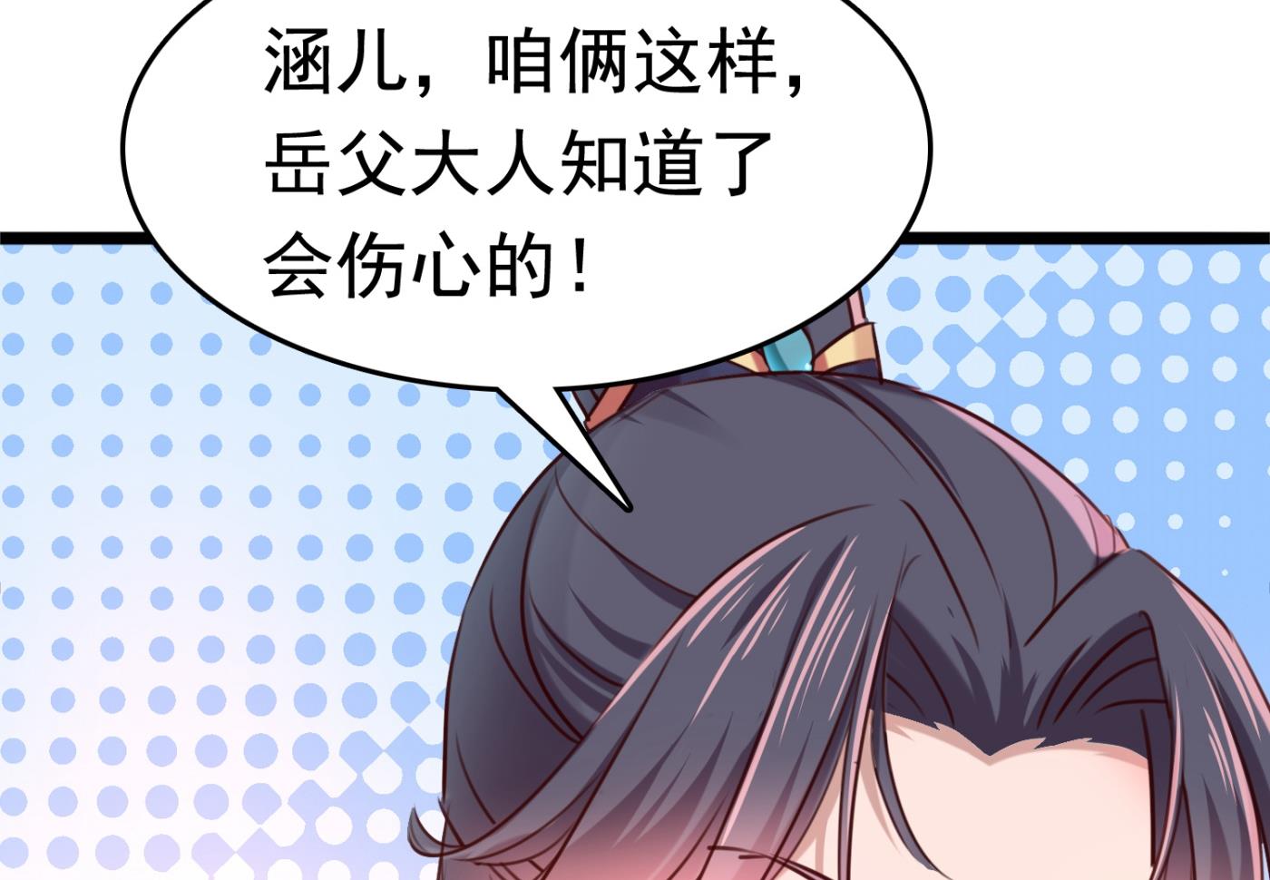 第245话 你们死到临头了！76