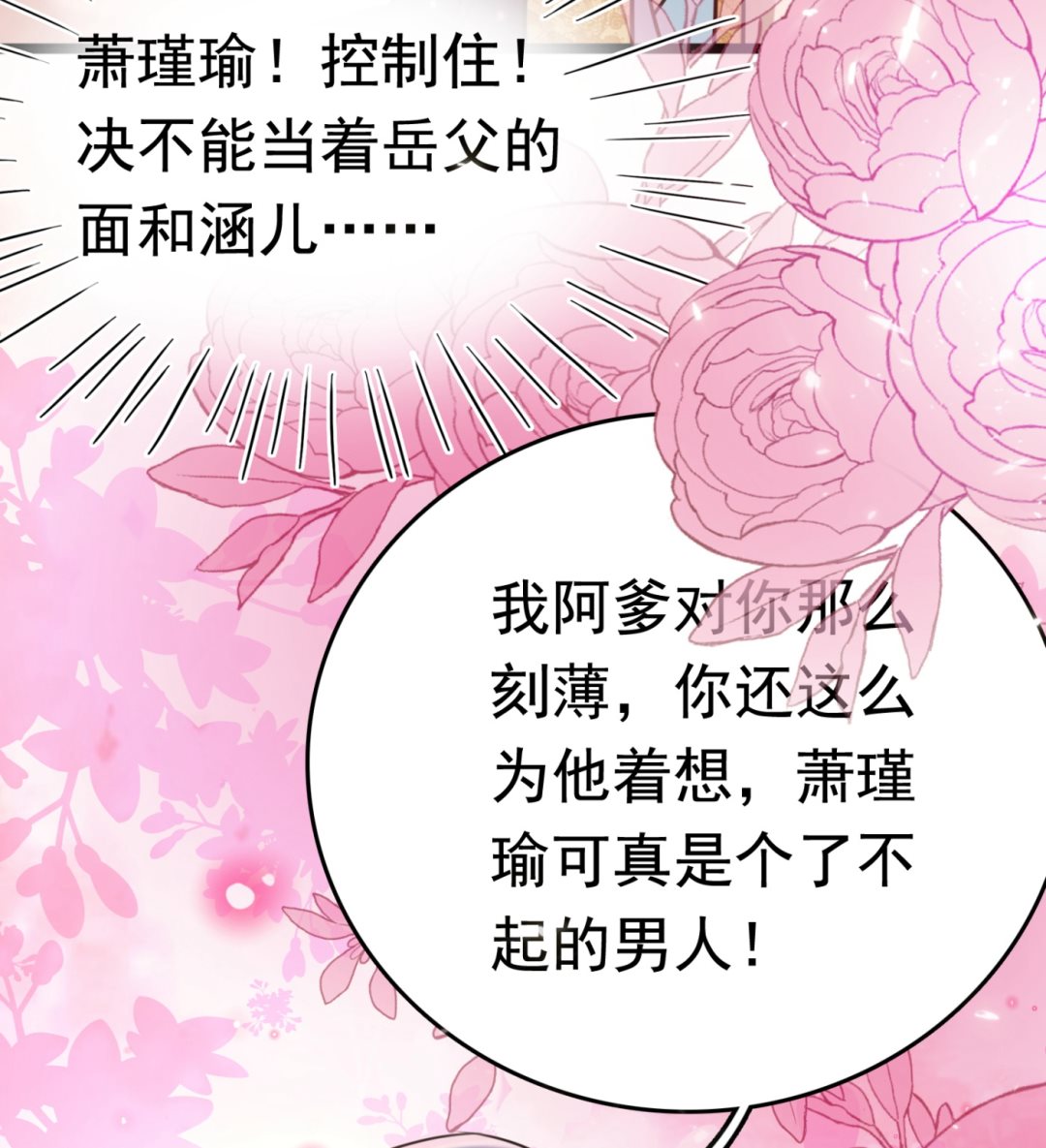第245话 你们死到临头了！78