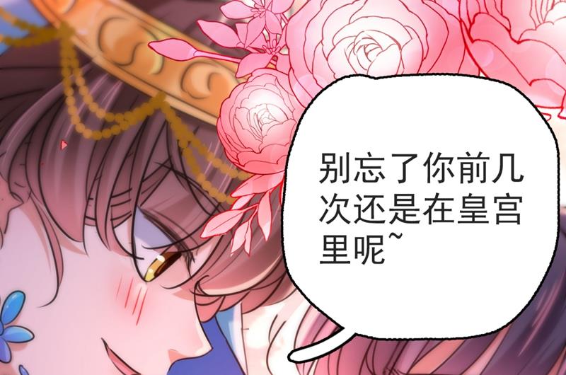 第246话 小心猛兽！17
