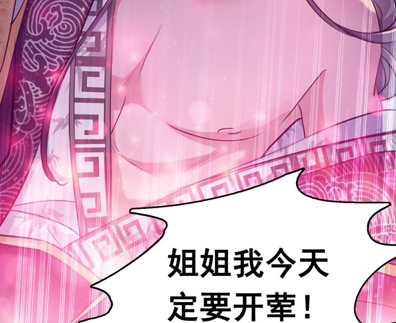 第246话 小心猛兽！28