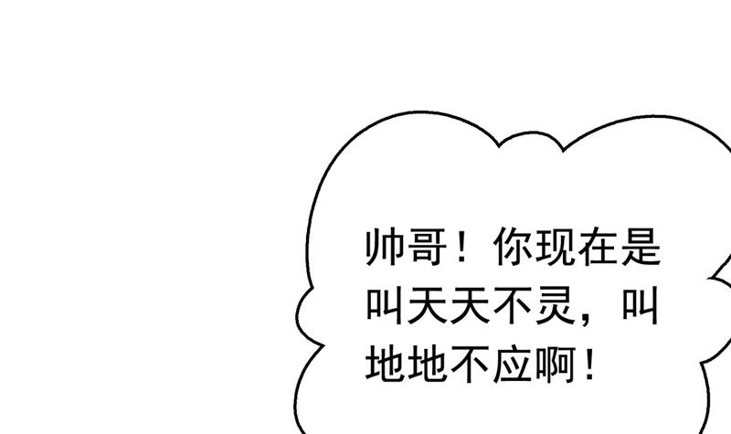第246话 小心猛兽！30