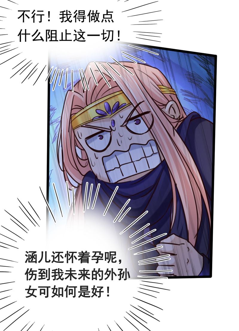 第246话 小心猛兽！33