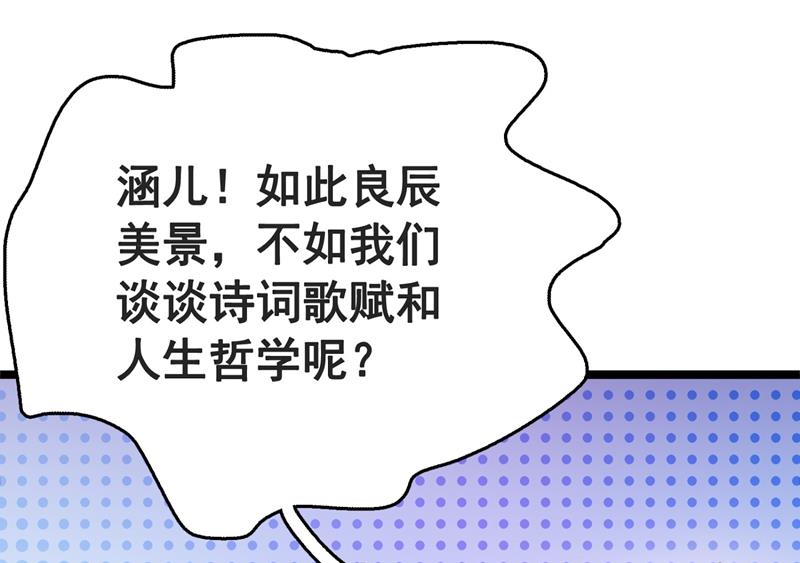 第246话 小心猛兽！36