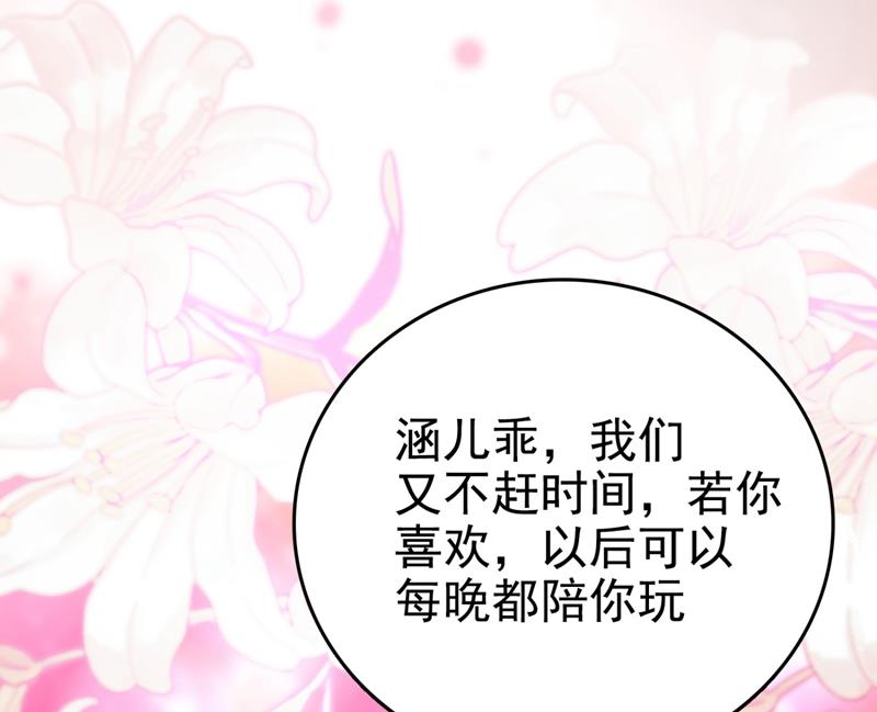 第246话 小心猛兽！65