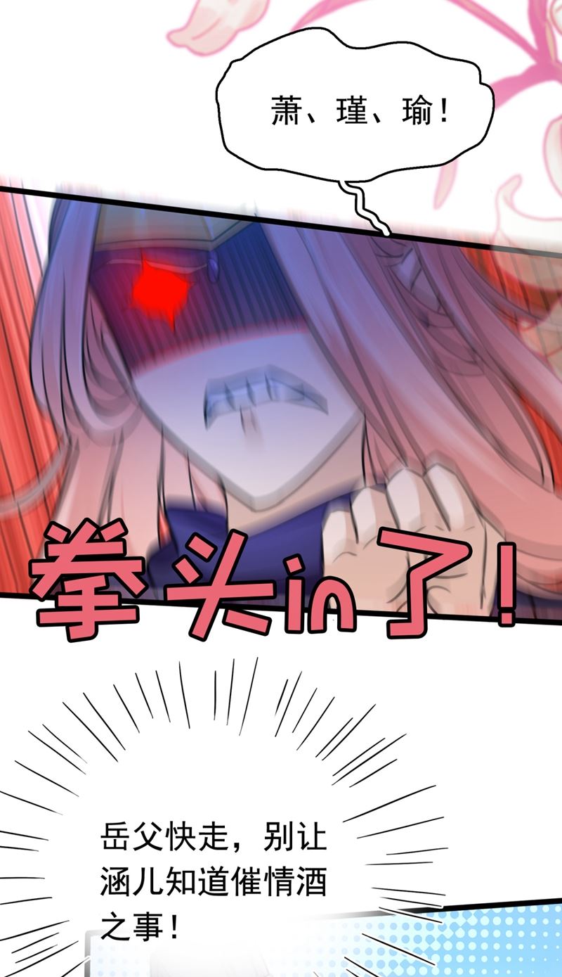 第246话 小心猛兽！71