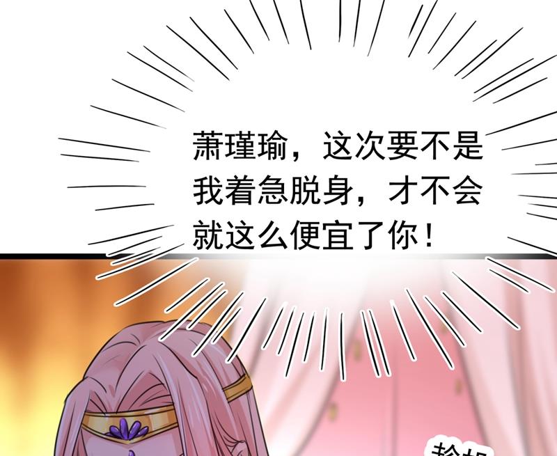 第246话 小心猛兽！73