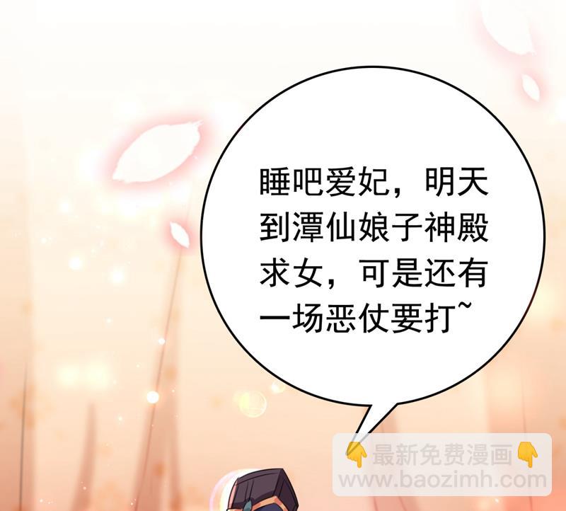 第247话 国师的秘密法宝13