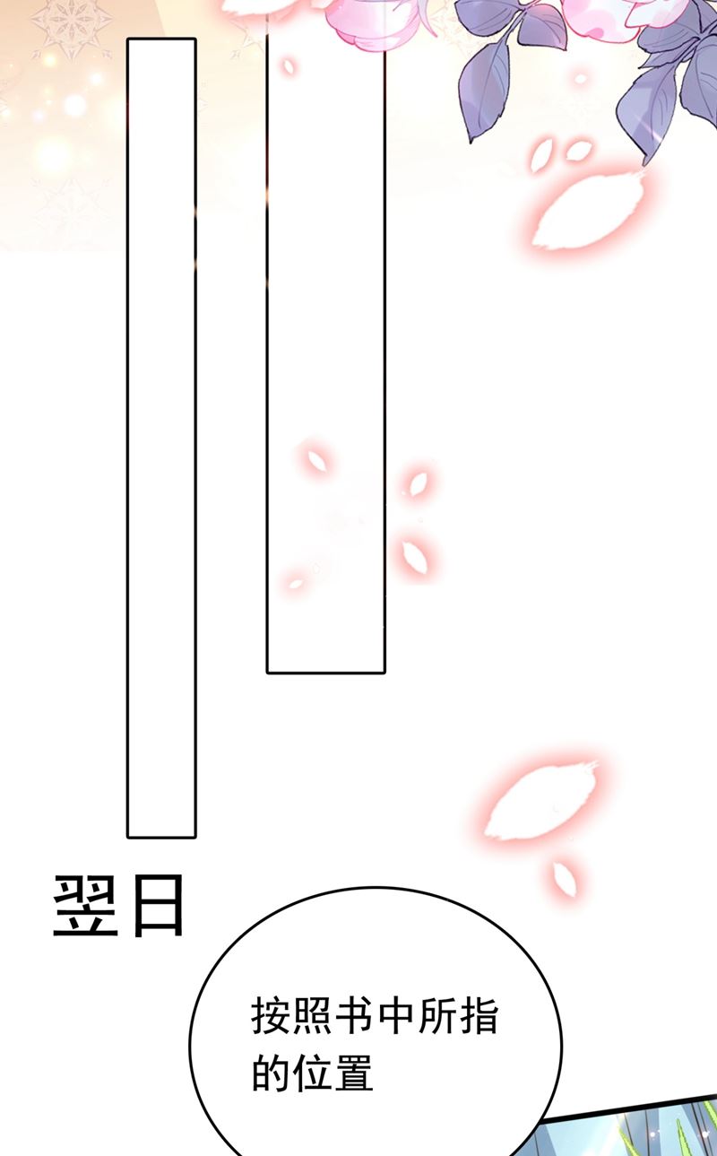 第247话 国师的秘密法宝16