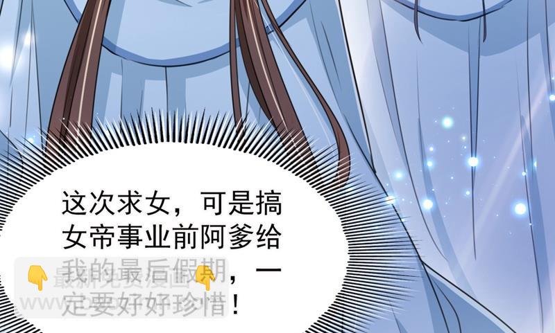 第247话 国师的秘密法宝19