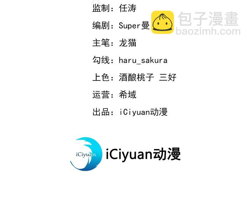 第247话 国师的秘密法宝2