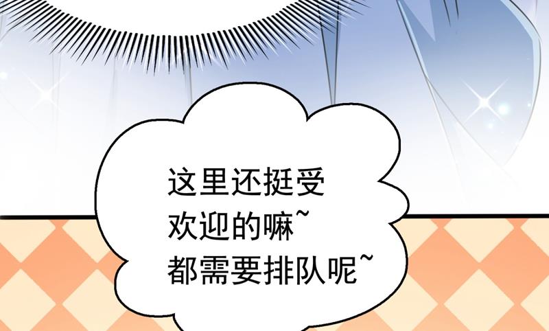 第247话 国师的秘密法宝20