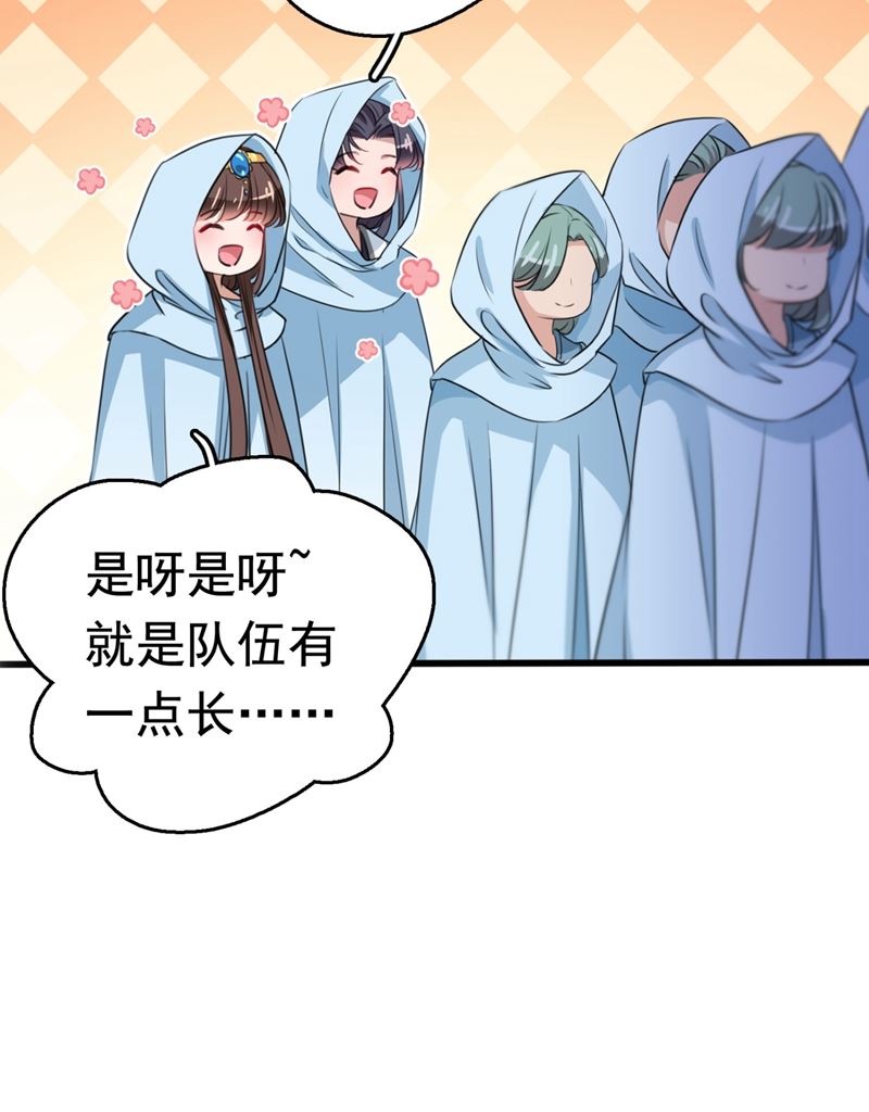 第247话 国师的秘密法宝21