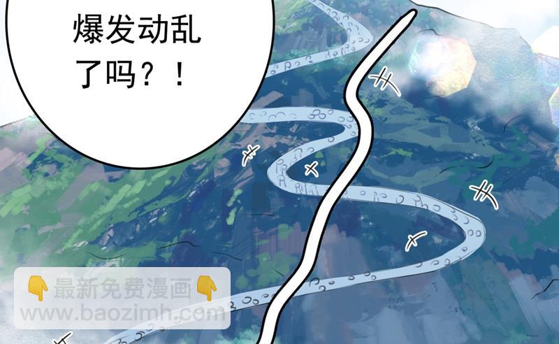 第247话 国师的秘密法宝24