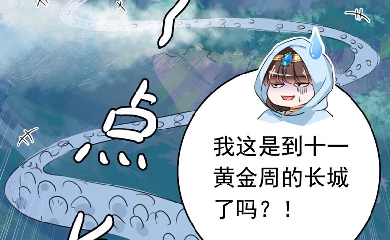 第247话 国师的秘密法宝25