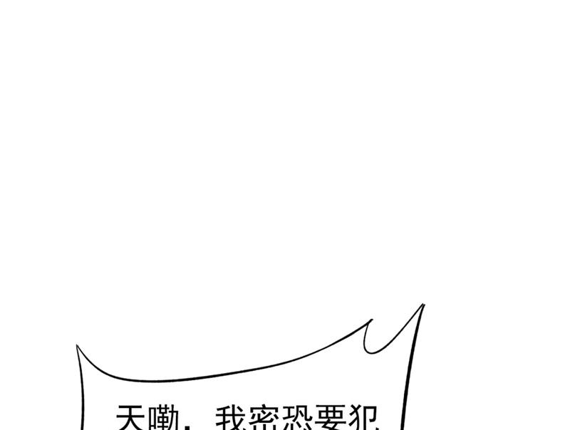 第247话 国师的秘密法宝27