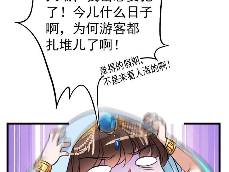第247话 国师的秘密法宝28