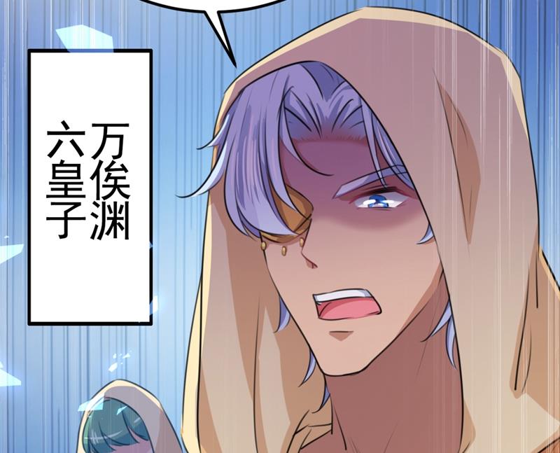 第247话 国师的秘密法宝34
