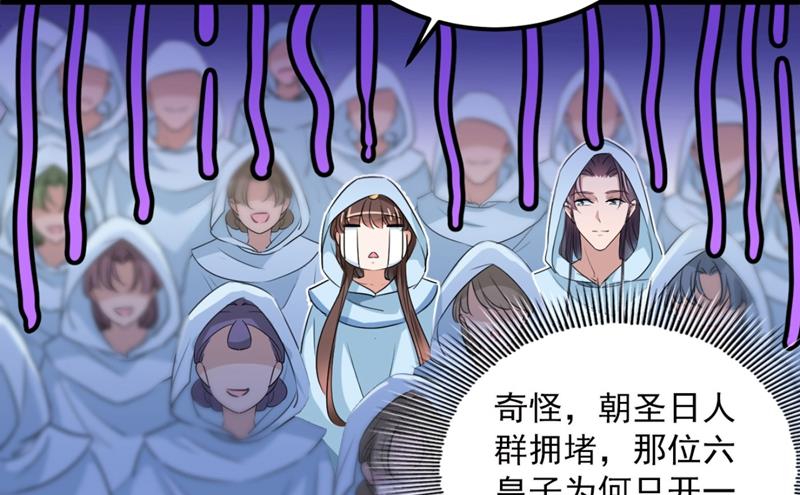 第247话 国师的秘密法宝39
