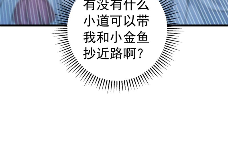 第247话 国师的秘密法宝45