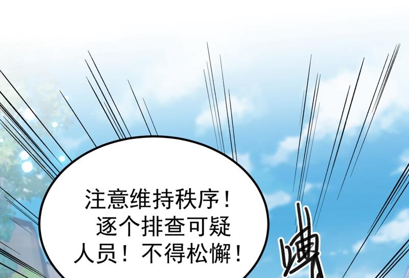 第247话 国师的秘密法宝46