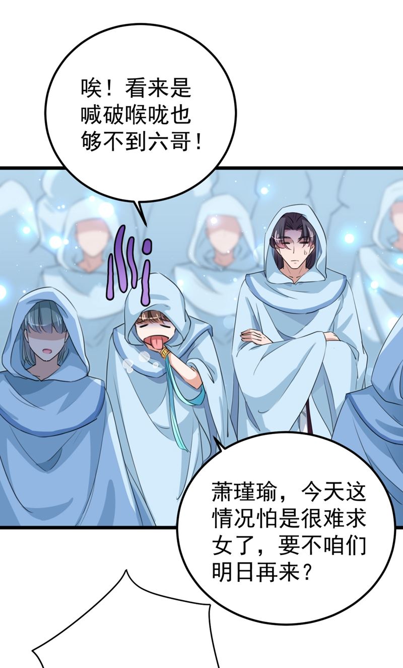 第247话 国师的秘密法宝53