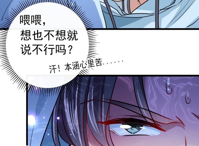 第247话 国师的秘密法宝55