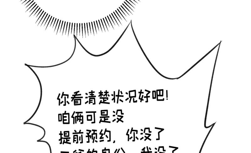 第247话 国师的秘密法宝57