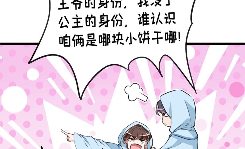 第247话 国师的秘密法宝58