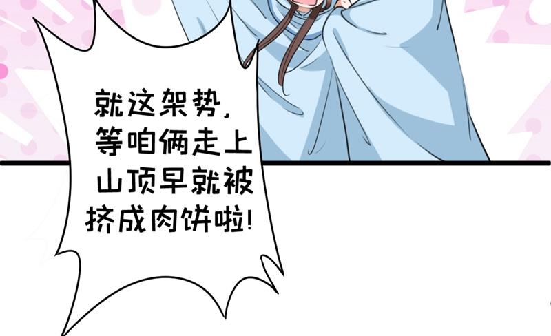 第247话 国师的秘密法宝59