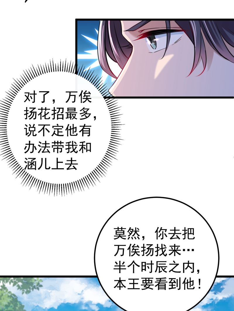 第247话 国师的秘密法宝60