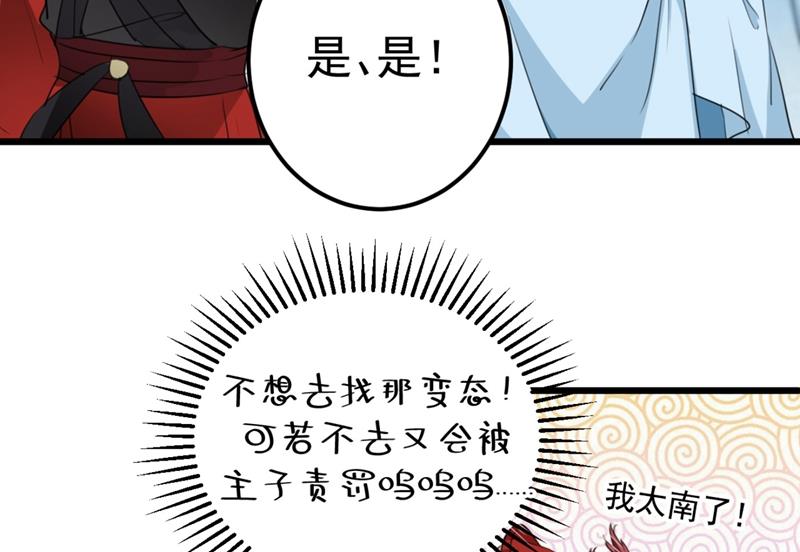 第247话 国师的秘密法宝62