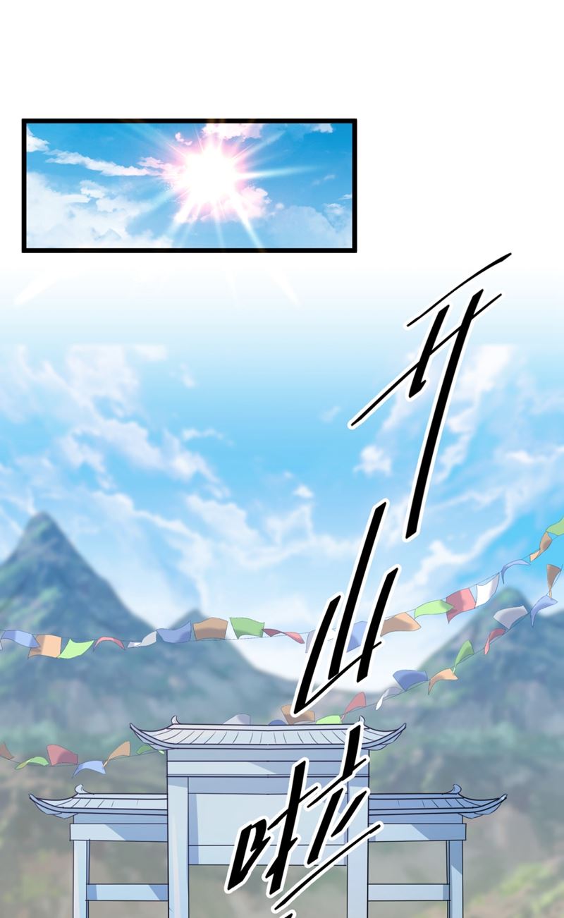 第247话 国师的秘密法宝64