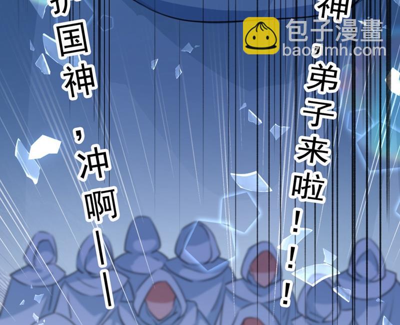 第247话 国师的秘密法宝67