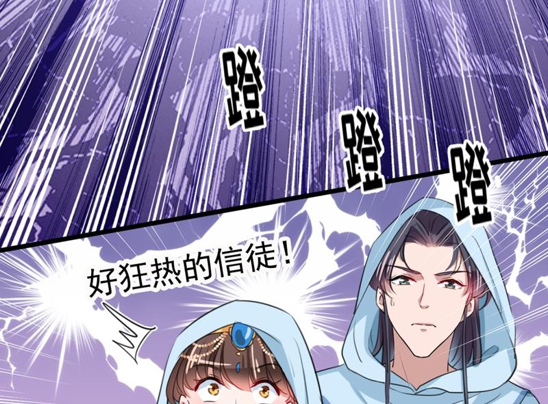 第247话 国师的秘密法宝69