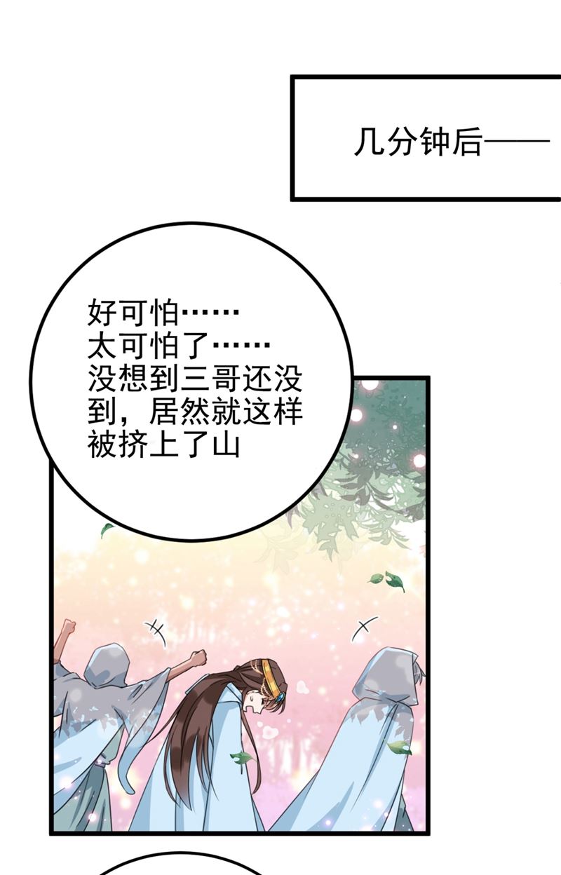 第247话 国师的秘密法宝74