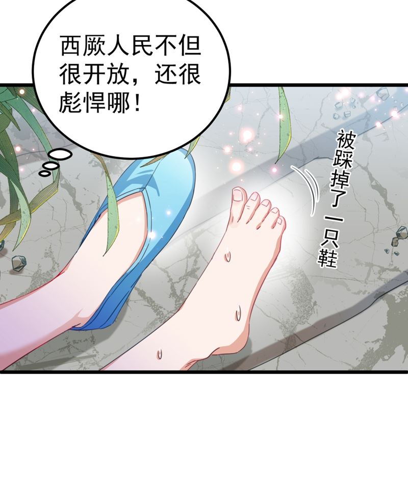 第247话 国师的秘密法宝75