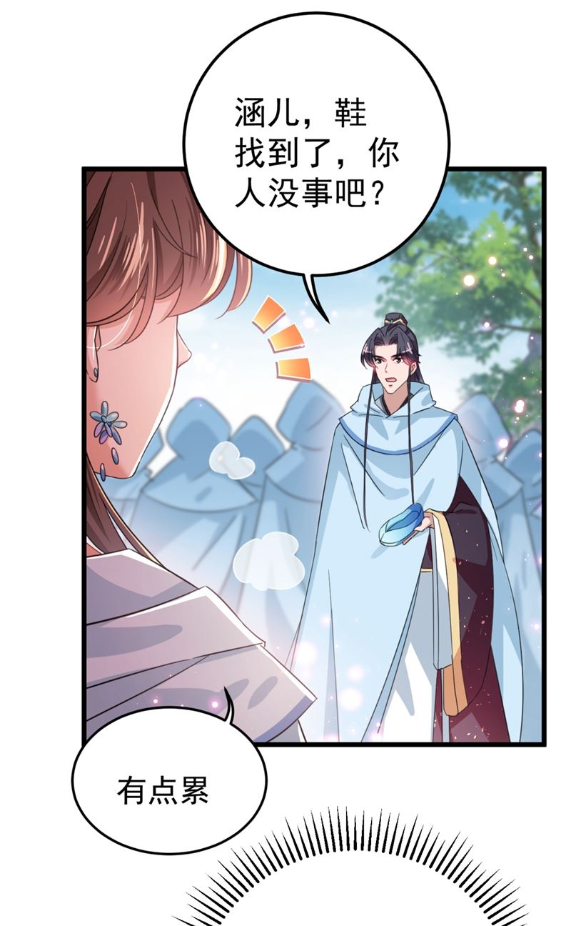 第247话 国师的秘密法宝76
