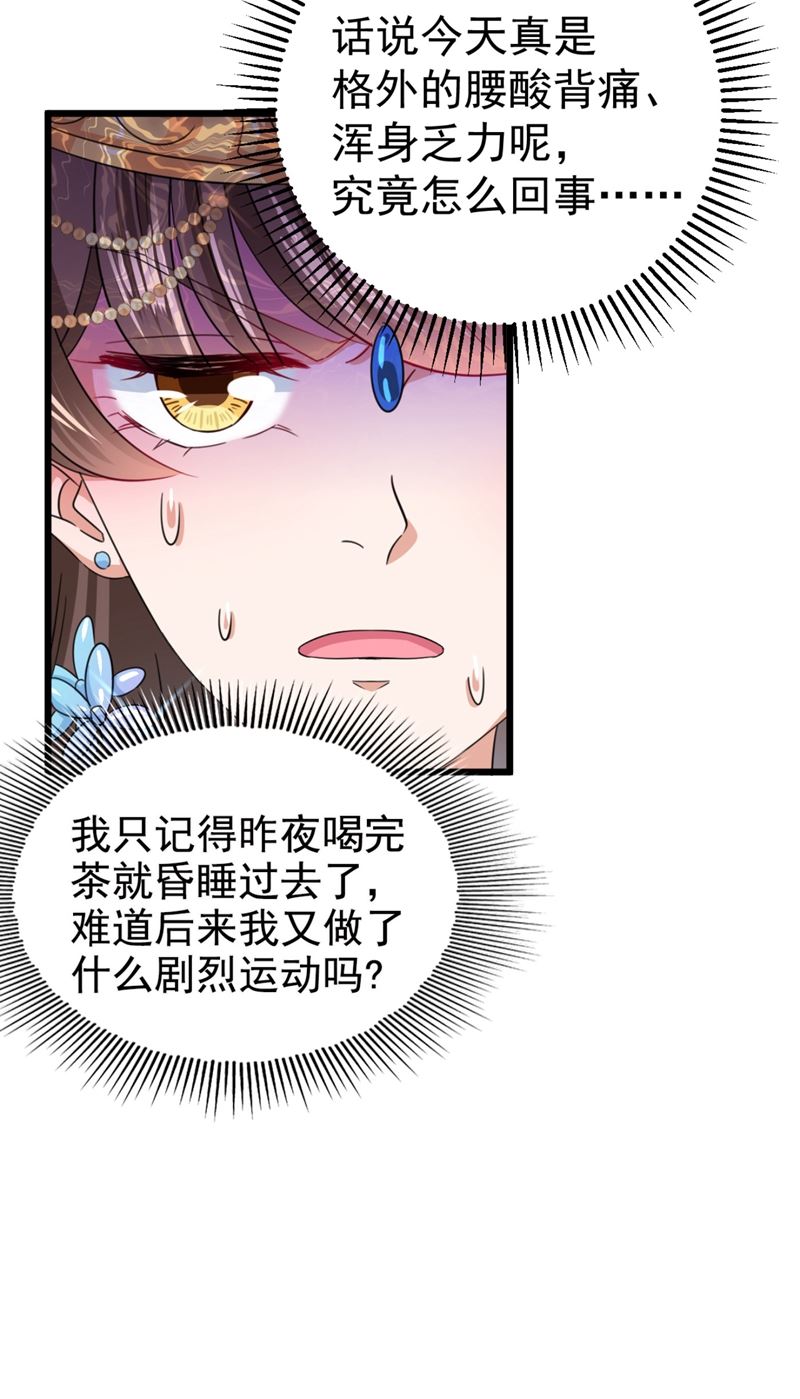 第247话 国师的秘密法宝77