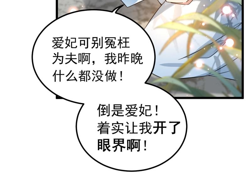 第248话 夜审柳清风！14