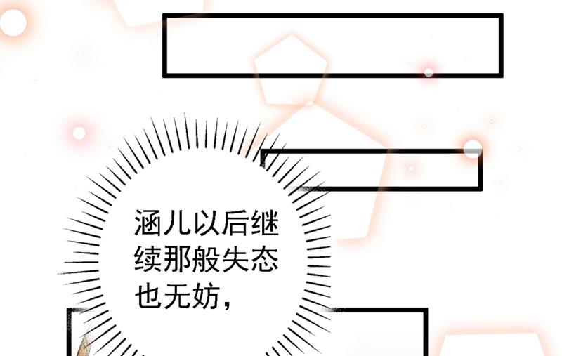 第248话 夜审柳清风！29