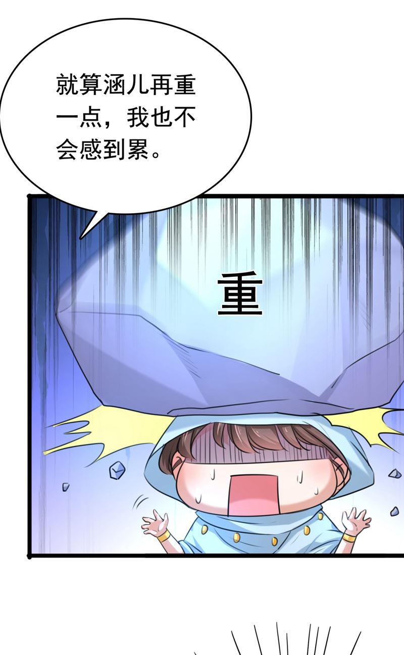第248话 夜审柳清风！73
