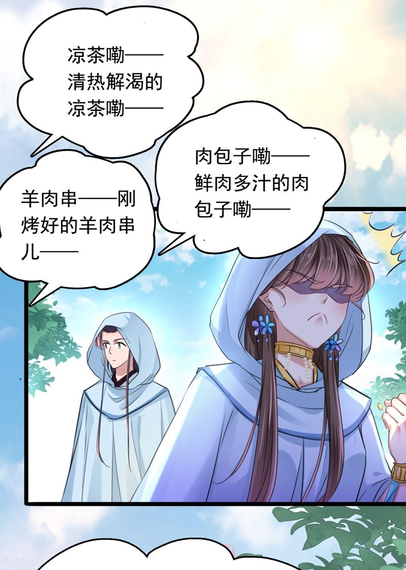 第248话 夜审柳清风！80
