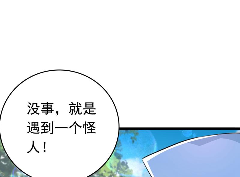 第249话 我不值得你信任吗？55